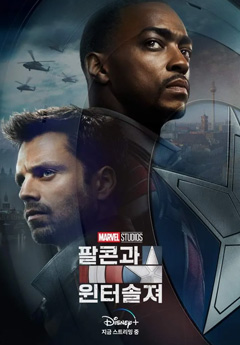 팔콘과 윈터 솔져 포스터
