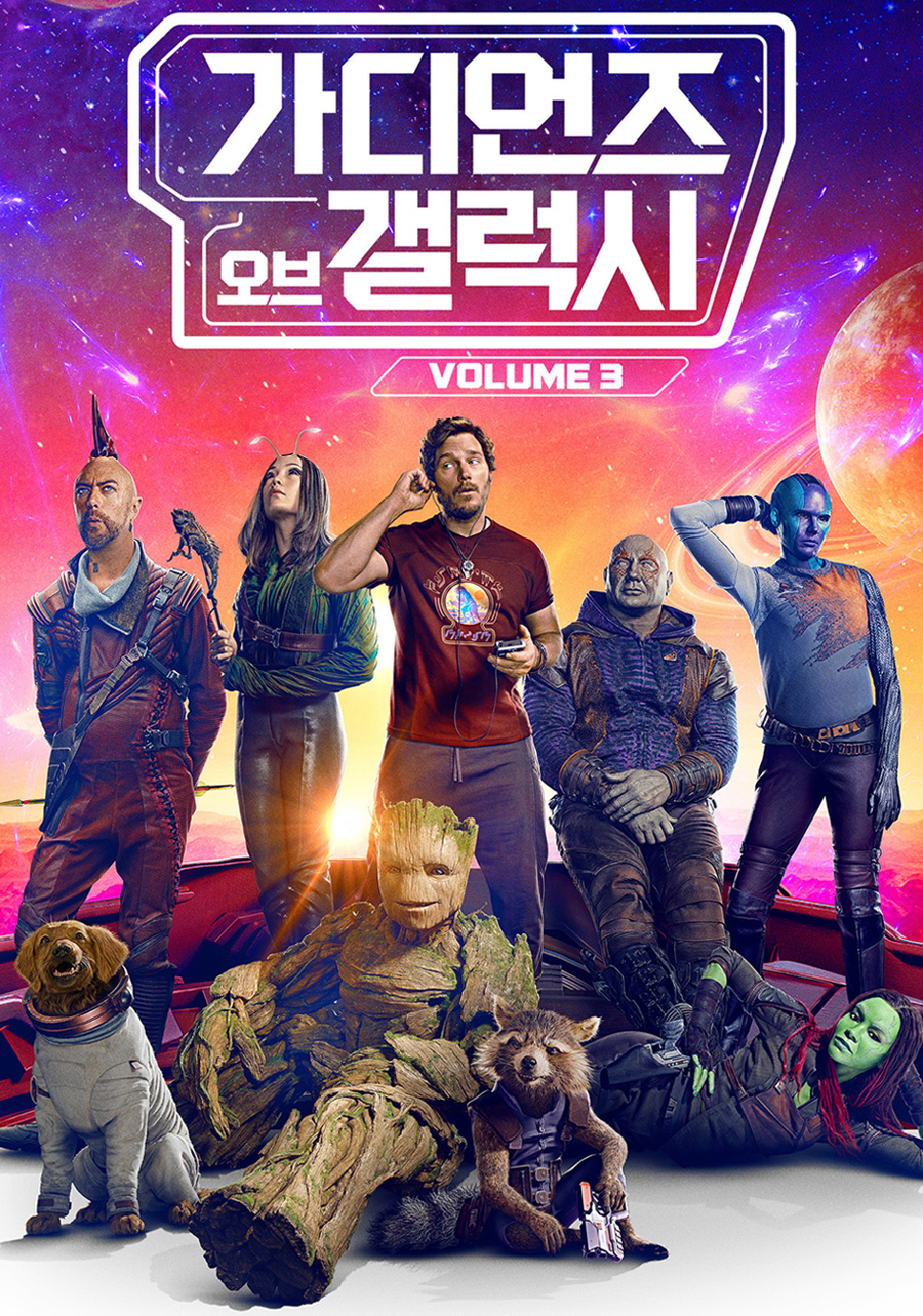 가디언즈 오브 갤럭시3 포스터