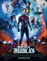 앤트맨과 와스프: 퀀텀매니아 이미지