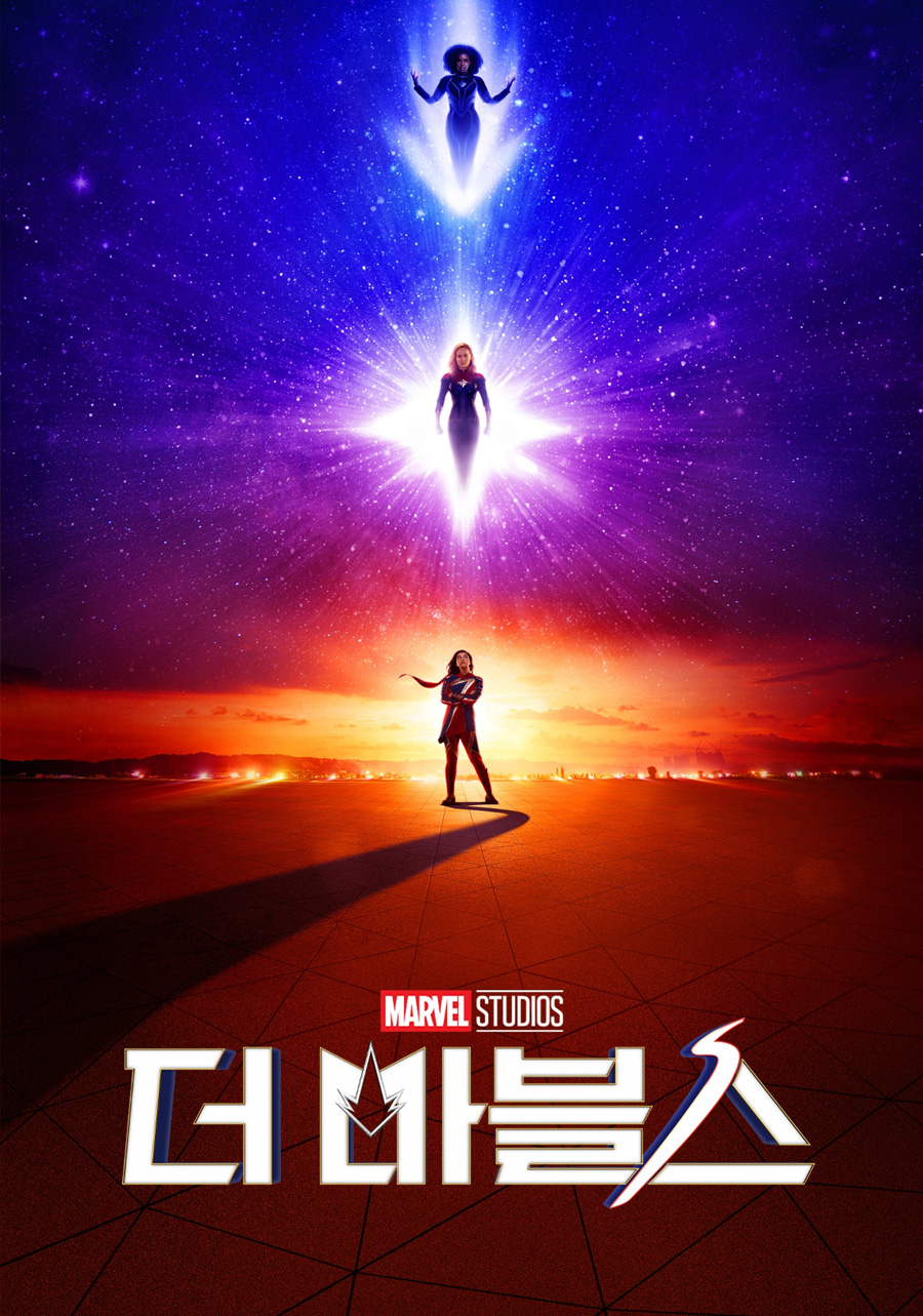 더마블스 포스터